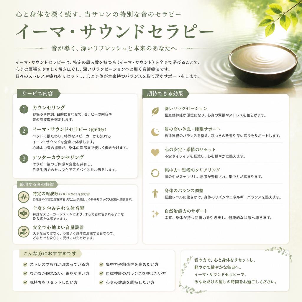 春音のリラクゼーションがサポートする夏バテ対策